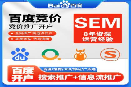 SEM托管公司案例分享：提升广告投放效果的关键步骤